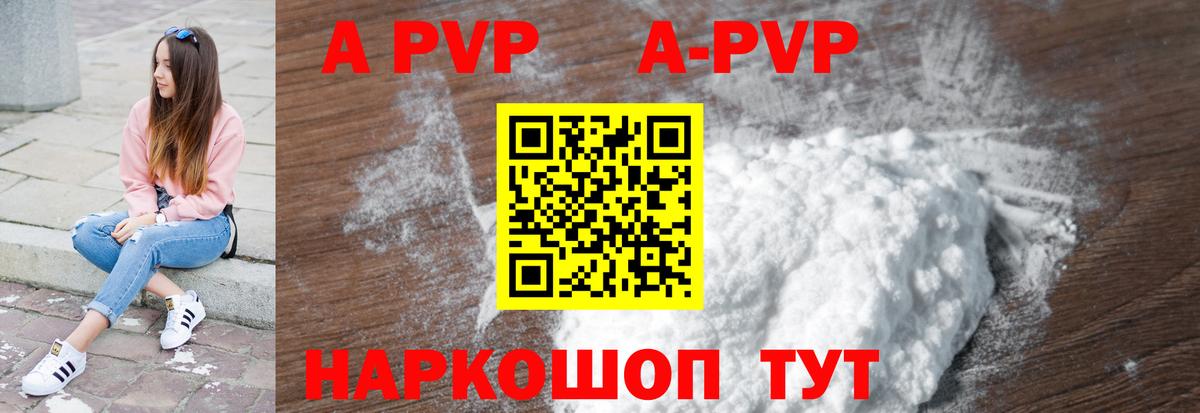 A-PVP  APVP VHQ  Вход с VPN  Оренбург  Alpha PVP крисы CK  Альфа ПВП СК КРИС 