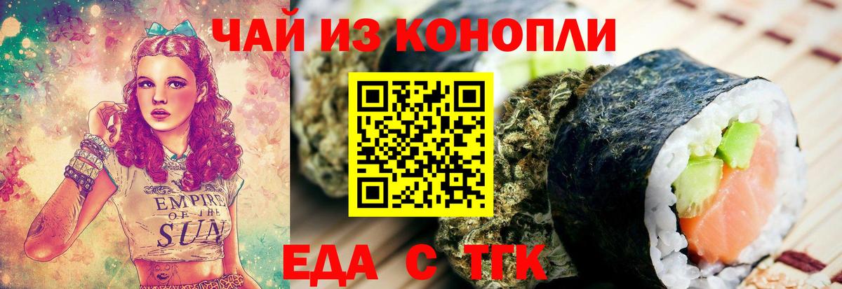 Canna-Cookies конопля Оренбург