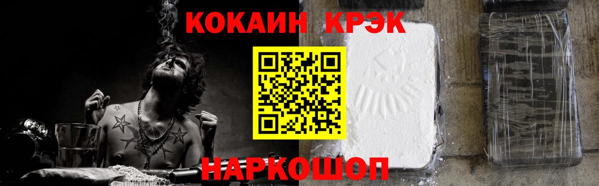 Cocaine 97% Оренбург