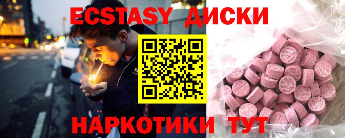 нарко площадка Telegram  Ecstasy MDMA  ЭКСТАЗИ louis Vuitton  Ecstasy  Вход с VPN  Оренбург 