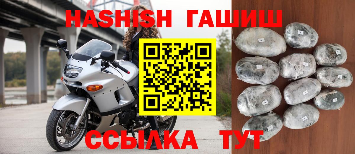 ГАШИШ гашик  Вход с VPN  ГАШИШ 40% ТГК  Оренбург 