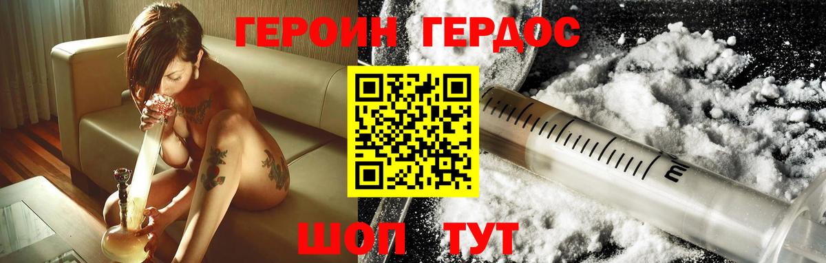 Героин Афган  Вход с VPN  Оренбург 