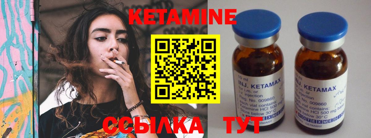Кетамин ketamine  КЕТАМИН ketamine  Вход с VPN  Оренбург 