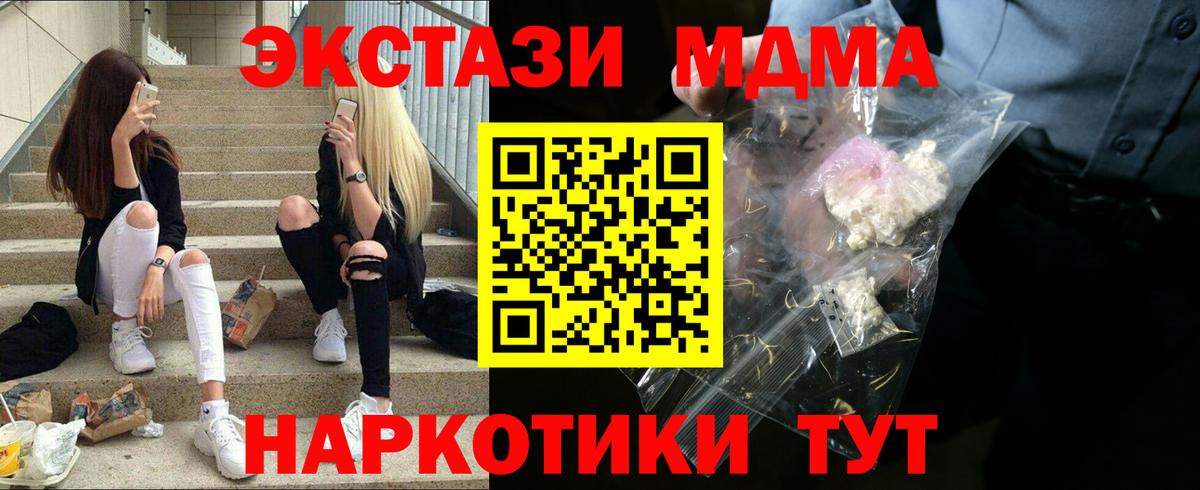 МДМА Molly  MDMA молли  Вход с VPN  Оренбург 
