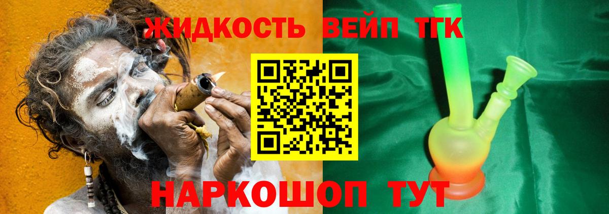 Оренбург  Дистиллят ТГК концентрат  Вход с VPN  ТГК вейп 