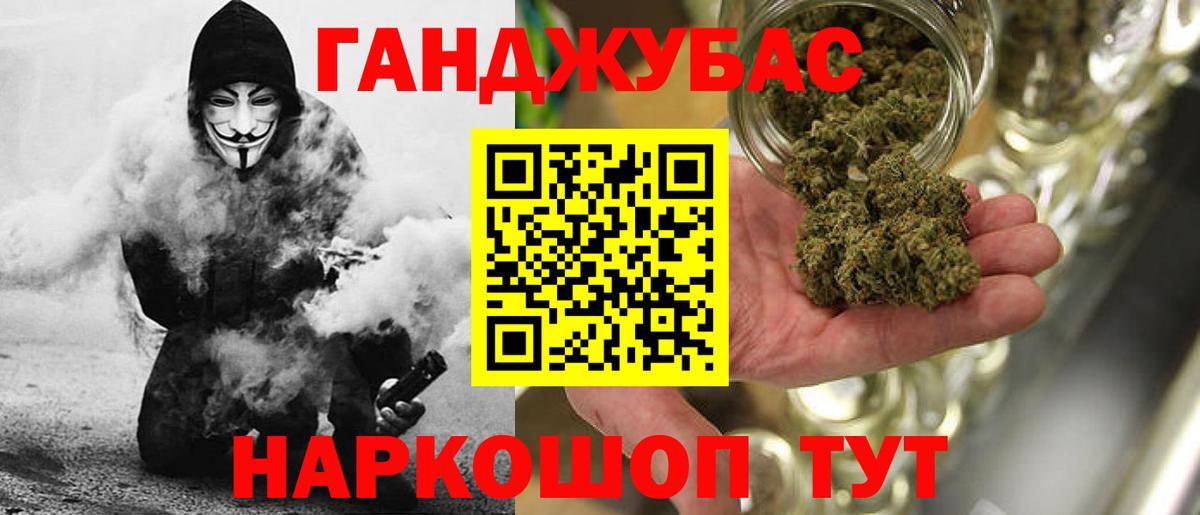 МАРИХУАНА планчик Оренбург